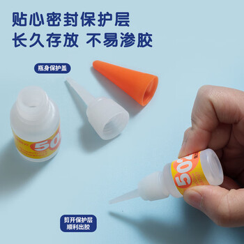 晨光（M&G）502强力胶快干无色胶水粘力持久8g/支AWG97027 1瓶