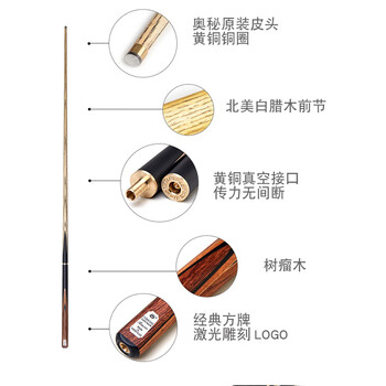 奥秘刺客台球杆斯诺克黑八小头黑8中式八球中头桌球杆16彩树瘤9.5mm 奥秘刺客台球杆斯诺克黑八小头黑8中式八球中头桌球杆16彩树瘤9.5mm