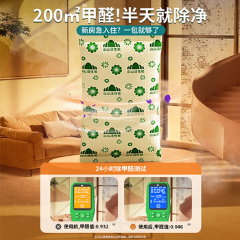 山山除甲醛活性炭除甲醛除味新房去味家用装修吸甲醛纳米矿晶6000g