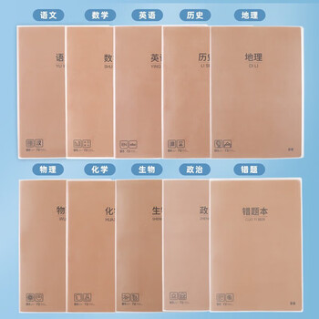 晨光（M&G）B580本味系列胶套本作业本72页精品胶套本生物MPY4RK96 1本装