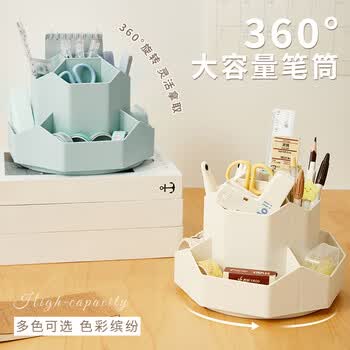 三年二班【开学必备】9格新升级可旋转笔筒多功能学生文具男女孩简约笔架大容量桌面收纳盒办公用品 灰色