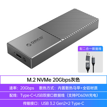奥睿科(ORICO)M.2 NVMe移动硬盘盒SSD固态m2硬盘盒适用笔记本电脑外置盒20Gbps全铝/内置散热马甲M207C3 奥睿科(ORICO)M.2 NVMe移动硬盘盒SSD固态m2硬盘盒适用笔记本电脑外置盒20Gbps全铝/内置散热马甲M207C3