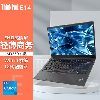 说一说thinkpade14和小新pro14哪个好?区别很大吗如何选? 观点 第1张-家电电器评测网 说一说thinkpade14和小新pro14哪个好?区别很大吗如何选? 观点 第1张