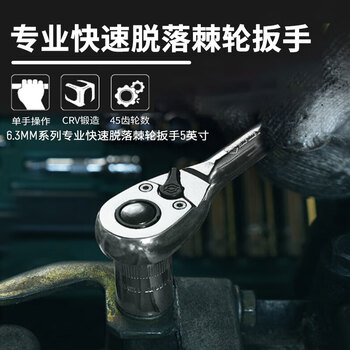 世达（SATA）150件小飞中飞大飞棘轮扳手套筒综合套装工具箱09510