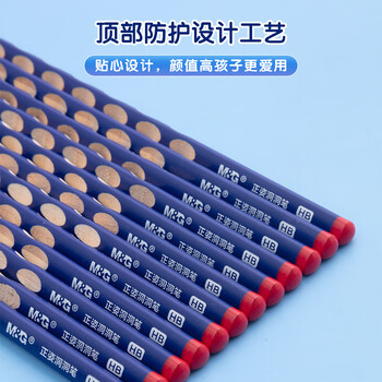 晨光（M&G）文具 HB洞洞铅笔12支 小学生开学练字铅笔 儿童正姿矫姿 三角木杆铅笔 沾顶易抓握AWP30716