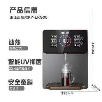 康佳（KONKA）饮水机家用净水器伴侣 智能触控 速热即饮冲奶 UV除菌 彩屏管线机KY-LRG08冰热款