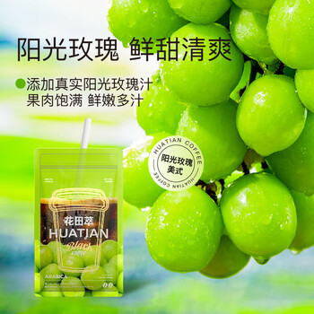 花田萃阳光玫瑰美式冻干黑咖啡0脂肪无蔗糖20g*7袋/盒