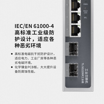 普联（TP-LINK）6口千兆环网简单网管工业企业级交换机 TL-SG2206工业级 4千兆电口+2千兆光口 tp交换器