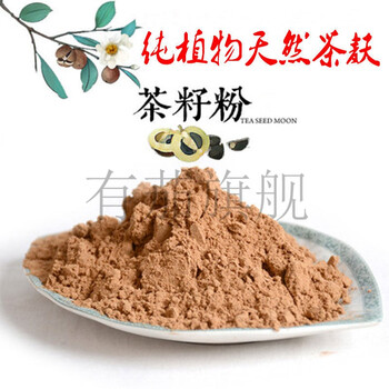 茶枯粉洗头天然茶籽粉控油去屑养发茶麸粉茶麸饼茶枯饼茶枯粉防i脱发