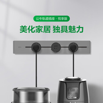 公牛（BULL）轨道插座可移动插线板轨道式导轨插排餐边柜 开关插座面板 悦享款gb32 100厘米+5个五孔星空灰