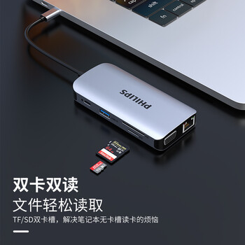 飞利浦（PHILIPS）type-c扩展坞 适用华为苹果电脑转换器macbook网线读卡器双视频转接头 usb-c转hdmi网口vga拓展坞