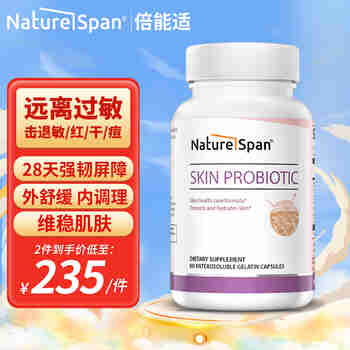 NATURESPAN倍能适 皮肤修护益生菌胶囊60粒 皮肤敏感肌修复 舒缓易过敏皮肤 60粒