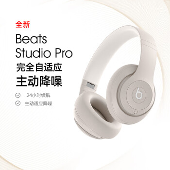 Beats PRO价格报价行情- 京东