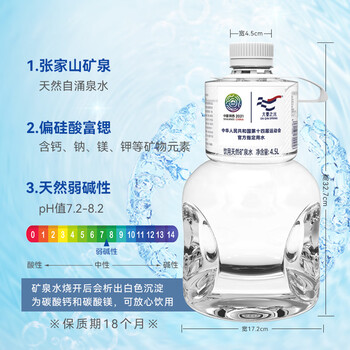 大秦之水天然弱碱性饮用水富锶真矿泉水4.5L*4会议办公 家庭健康用水 大秦之水天然弱碱性饮用水富锶真矿泉水4.5L*4会议办公 家庭健康用水