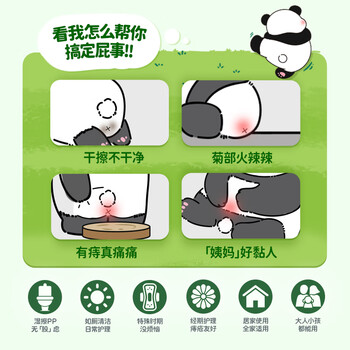 清风 湿厕纸60片/包 便携抽取式家庭装擦屁屁专用熊猫款 