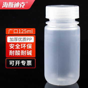 海斯迪克 HKLY-2 广口塑料试剂瓶 加厚透明pp大口带盖分装瓶样品瓶密封瓶 125ML 海斯迪克 HKLY-2 广口塑料试剂瓶 加厚透明pp大口带盖分装瓶样品瓶密封瓶 125ML