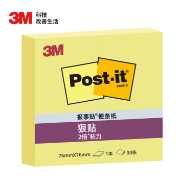 【全网低价】3M 便利贴 报事贴/便条纸/便签纸/便签本 办公用品 学习用品文具 狠贴系列654S