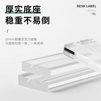 广博(GuangBo)精致T型双面台签亚克力台牌 台卡会议展示牌桌牌立牌餐牌桌卡 200mm*100mm横款S42023