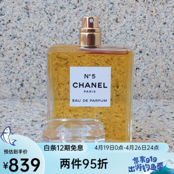 chanel香水no.5新款- chanel香水no.52021年新款- 京东