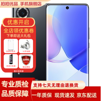 华为（HUAWEI）nova3价格报价行情- 京东