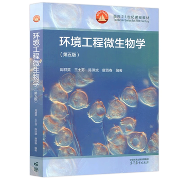 微生物学第五版- 京东