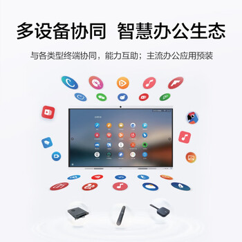华为（HUAWEI）会议平板一体机IdeaHub B2 Base青春版65英寸 4+32G 移动支架+遥控器+书写笔
