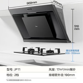 美的抽油烟机19立大吸力欧式吸油烟机家用抽烟机自清洗 脱排油烟机顶吸式排烟机CXW-260-T33A