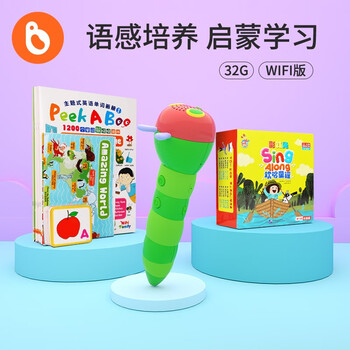 小彼恩点读版 毛毛虫点读笔英语早教启蒙套装0-3-6岁礼物儿童生日礼物玩具点读机学习机 男女孩可充电 彩虹兔1辑+单词大书+WIFI点读笔