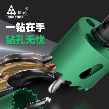 绿林(GREENER)木工开孔器套装金属打孔钻头铝合金木板石膏板专用 工业级11件套 绿林(GREENER)木工开孔器套装金属打孔钻头铝合金木板石膏板专用 工业级11件套