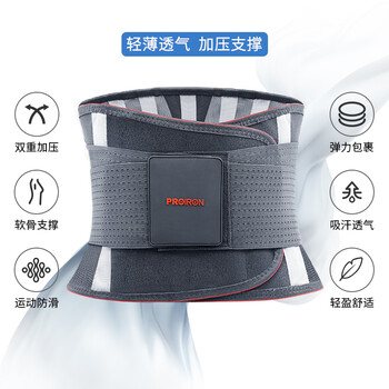 PROIRON普力艾 护腰带腰间盘夏季透气束腰腰托收腹带运动健身腰带 M码