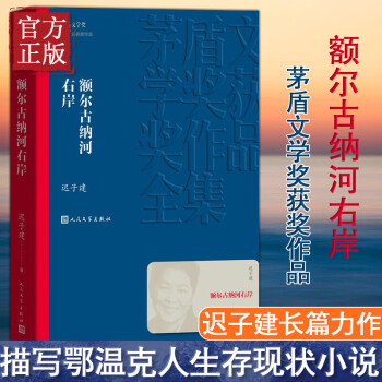 茅盾文學家獲獎作品集 現當代文學世界名著小說書青少年版初高中寒