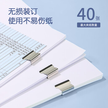 得力(deli)装订推夹器 学生办公便携装订新型票夹文件夹子 可夹纸张数40张 绿 8591F