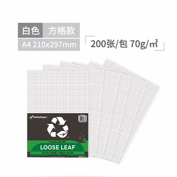 凯萨(KAISA)A4/200张网格纸方格活页纸 思维导图纸活页本可打孔替芯草稿纸笔记本活页 1包 凯萨(KAISA)A4/200张网格纸方格活页纸 思维导图纸活页本可打孔替芯草稿纸笔记本活页 1包