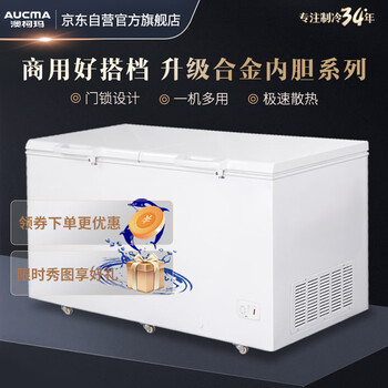 澳柯玛BC/BD-560TC(NE)冰柜怎么样?直击体验感受