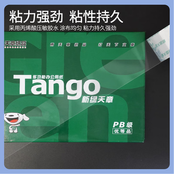 天章 （TANGO）低噪音超透明封箱胶带/打包胶带低音减噪无扰超透封箱胶带48mm*40y*50μm(36.57m/卷)  3卷装