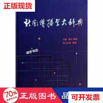 格安SALEスタート】 新社会学辞典 人文/社会