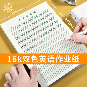 多利博士3本英语作业纸英文字母练习纸英语作文本小学初高中单词默写练习本厚四线三格英语纸笔记本16K35张