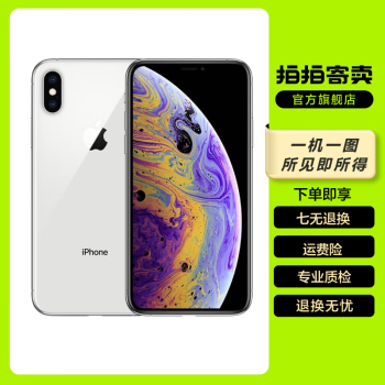 iPhoneXS新品新款- iPhoneXS新品2021年新款- 京东