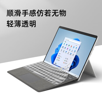 嘉速适用微软surface Pro11键盘膜（键盘非Flex）13英寸二合一平板笔记本键盘保护膜 防尘罩