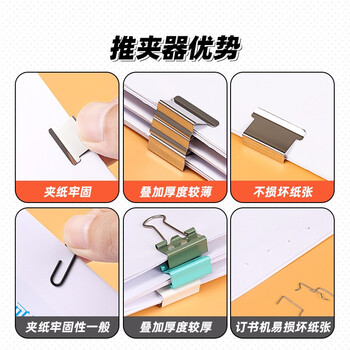 天色 50枚推夹器补充夹 夹纸器订器补充夹文件夹子备用夹办公用品(可夹纸张数40张)TS-1005 天色 50枚推夹器补充夹 夹纸器订器补充夹文件夹子备用夹办公用品(可夹纸张数40张)TS-1005