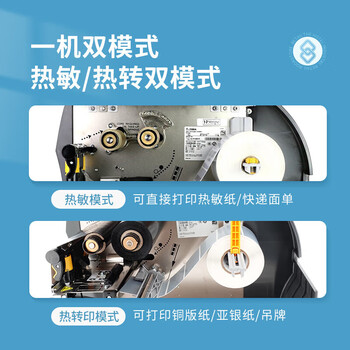 斑马（ZEBRA）ZT411工业热敏标签条码打印机热转印不干胶景区门票服装吊牌水洗唛价签固资ZT410升级款300dpi