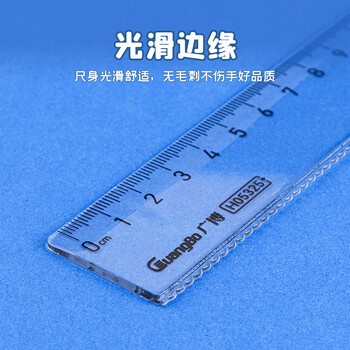 广博（GuangBo）20cm学生直尺带波纹 测量绘图儿童学习尺子文具 单把装H05325 小学生专用透明考试工具