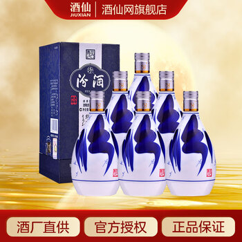 青花　冷酒　清香型白酒 441.青花汾酒20 53° 单瓶装,商城价530.00, 汾酒白酒青花20 清香