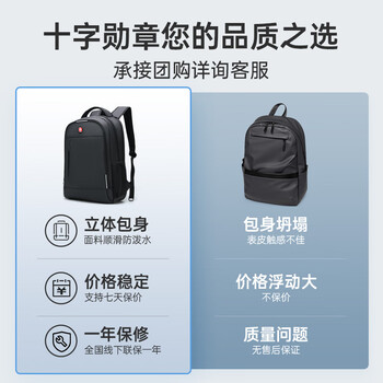 CROSSGEAR十字勋章瑞士双肩背包17.3吋笔记本电脑包大容量商务男差旅行书包 CROSSGEAR十字勋章瑞士双肩背包17.3吋笔记本电脑包大容量商务男差旅行书包