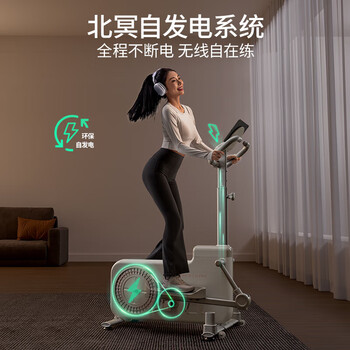 麦瑞克（MERACH）椭圆机家用智能小型踏步椭圆仪太空漫步机E19 自发电版-深灰色