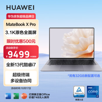 huawei matebook x pro型号规格- 京东