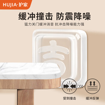 护家门把手防撞贴墙面防撞垫加厚硅胶防磕碰马桶冰箱防碰垫方形8个装 护家门把手防撞贴墙面防撞垫加厚硅胶防磕碰马桶冰箱防碰垫方形8个装