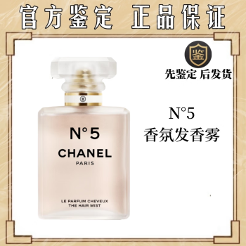 1年保証付き CHANELＮ5香水 - 香水