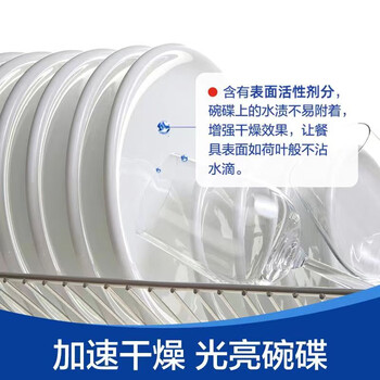 芊碟净漂洗剂500ml*3瓶 洗碗机专用光亮剂 清除水斑加速干燥亮碟剂
