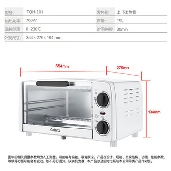 格兰仕 烤箱 TQH-10J 新手入门机 防烫工艺把手 多功能烘焙机械控温烤箱 10L